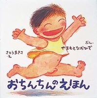 3歳児に性教育を始めた母親 育児書の「幼児期に始めよ」に感化され…(英)