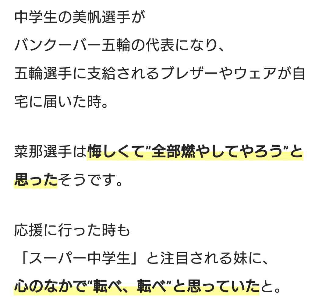 スケート高木菜那に「可愛い！」の声殺到　天然系＆大食いキャラで「新バラエティ女王」への期待