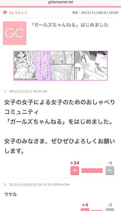 ガルちゃんで定番だと思う画像やコメントを挙げていくトピ