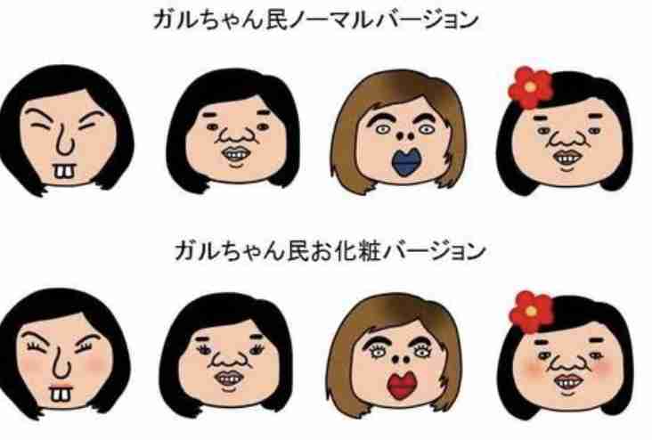 ガルちゃんで定番だと思う画像やコメントを挙げていくトピ