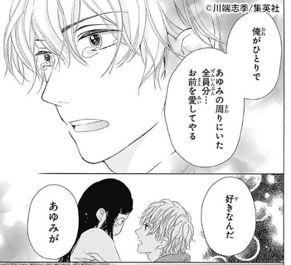少女漫画の相手役の男性キャラを語るトピPart2