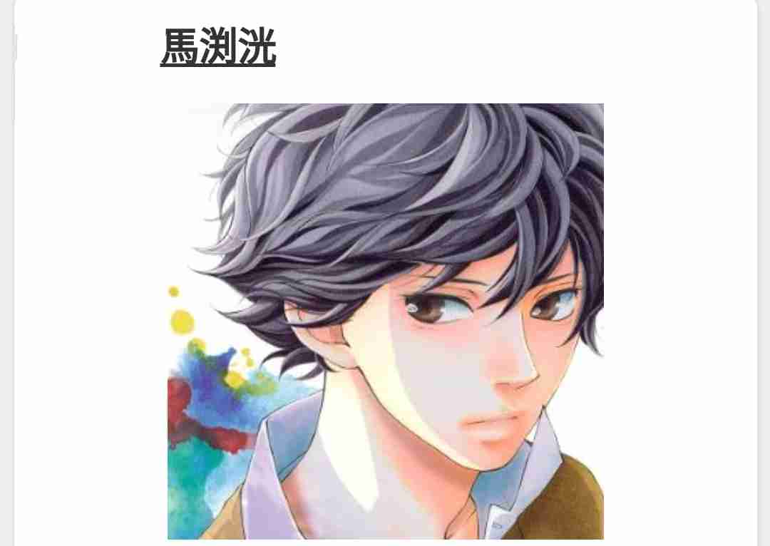 少女漫画の相手役の男性キャラを語るトピPart2