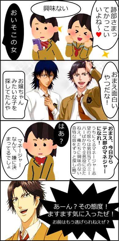 少女漫画の相手役の男性キャラを語るトピPart2