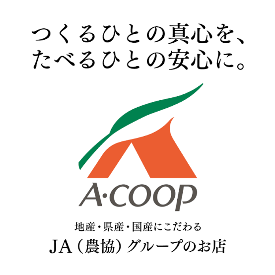 よく行くスーパーとその店の特徴を教えてください