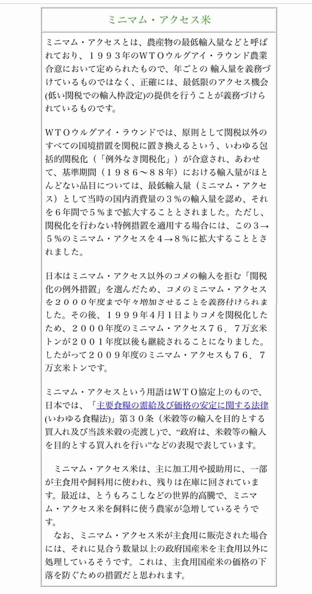 信用している食品メーカー