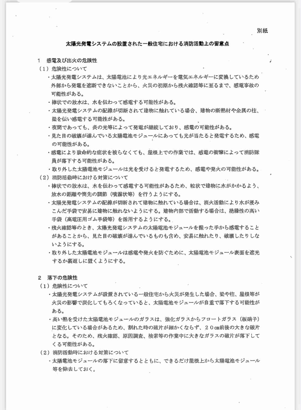 首都直下地震で死者6100人、建物被害19万棟　東京都、被害想定10年ぶり公表