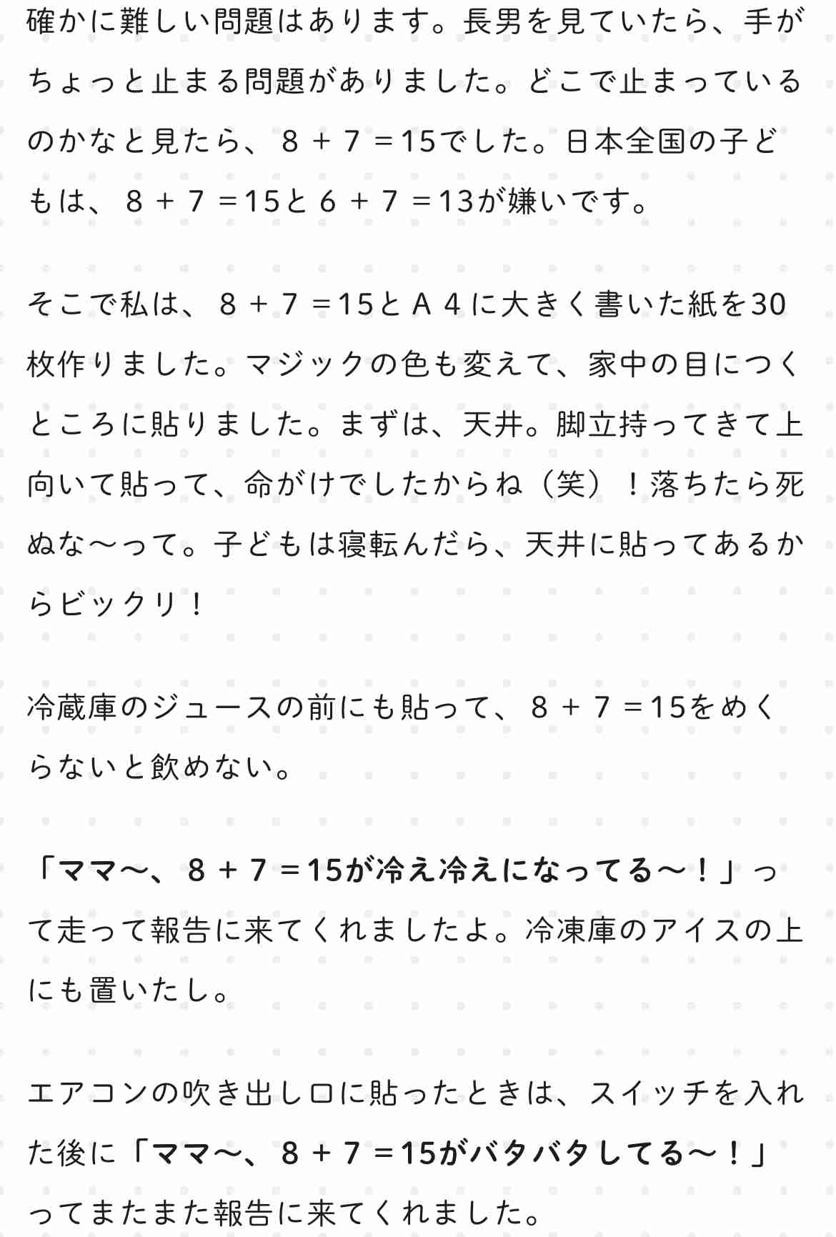 「ピアノやバイオリンはやめても、これだけは続けたほうがいい」東大生の母がそう主張する習い事
