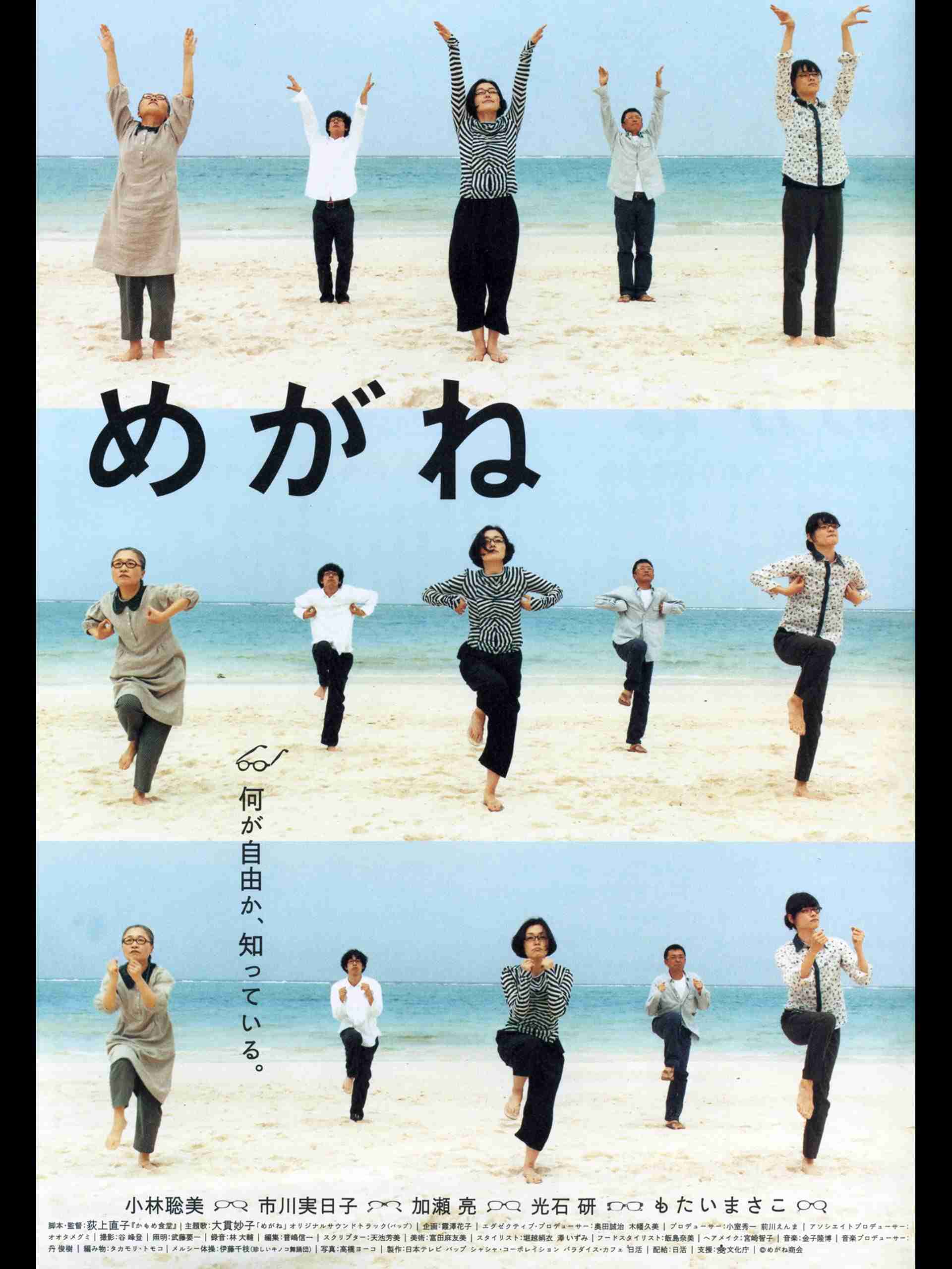 パンとスープと猫日和好きな人