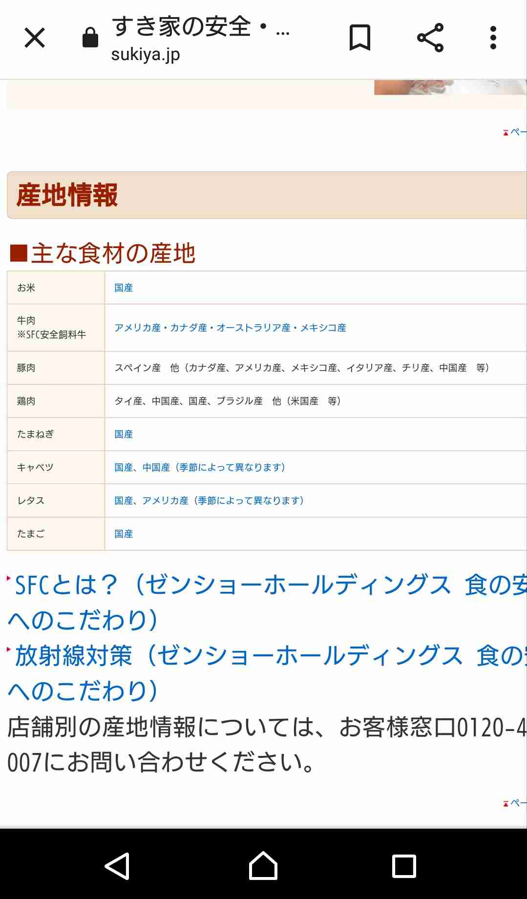 鶏肉メニューに走る牛丼店　輸入牛肉の高騰で牛丼・牛めし値上げラッシュの中、人気集まる