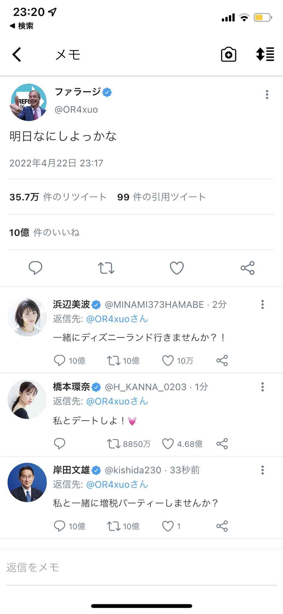 橋本環奈「千と千尋」大ヒットでも浮かぬ顔の理由は…NHK好感度調査では常に上位なのに