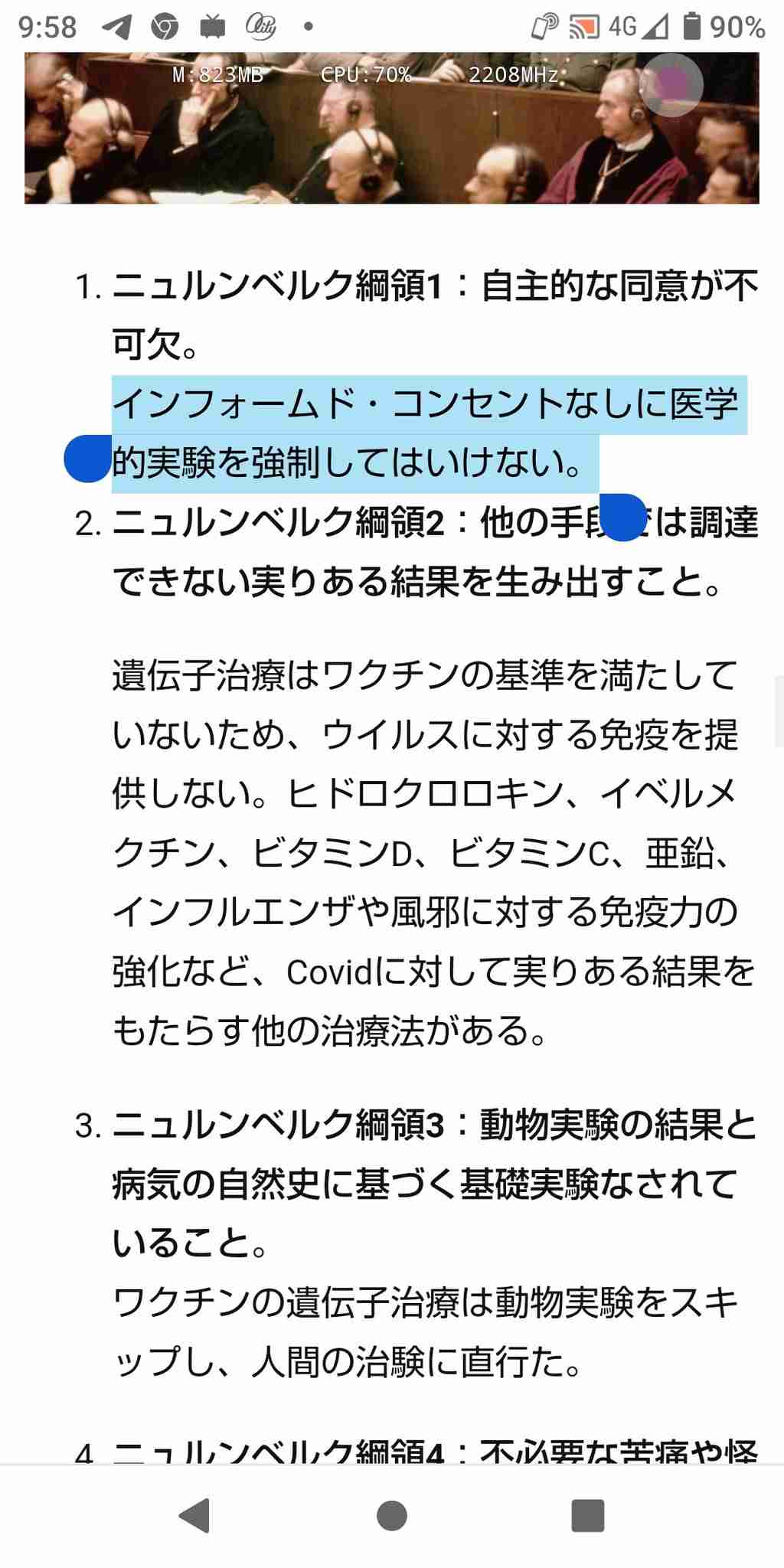 4回目のコロナワクチン、対象外の人に接種券が配られる場合も