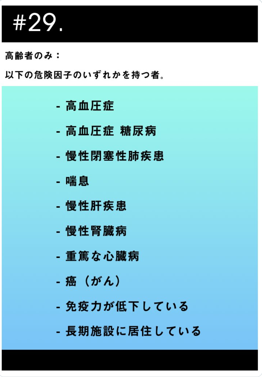 4回目のコロナワクチン、対象外の人に接種券が配られる場合も
