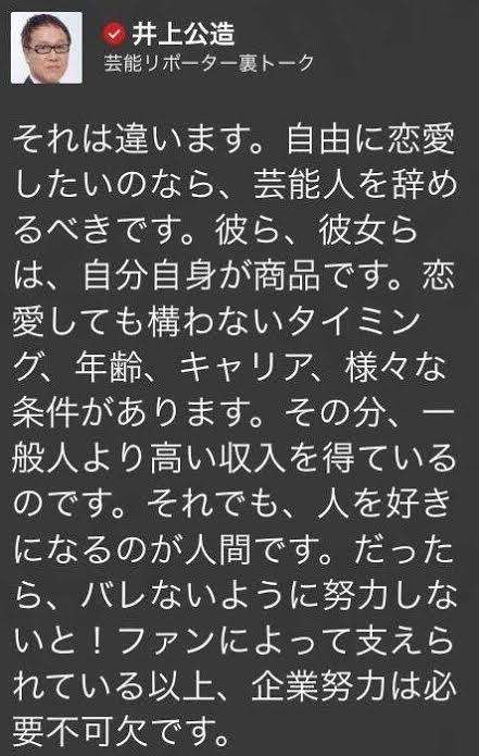 芸能人の苦労を想像するトピ