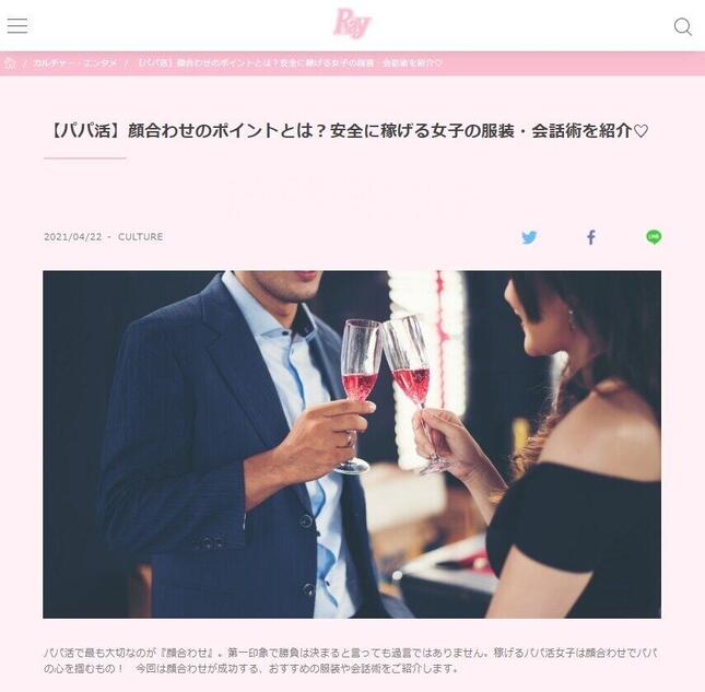 NMB48新澤菜央が「Ray」専属モデルに選出「親近感のあるモデルさんになりたいです」