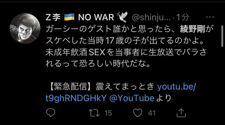 「ガーシー」こと東谷義和に急浮上する逮捕リスク!? 荒稼ぎ「YouTube」収益の気になる中身