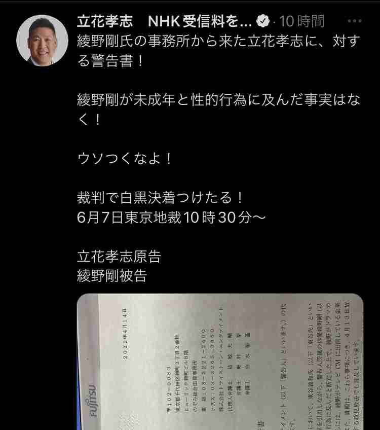 「ガーシー」こと東谷義和に急浮上する逮捕リスク!? 荒稼ぎ「YouTube」収益の気になる中身