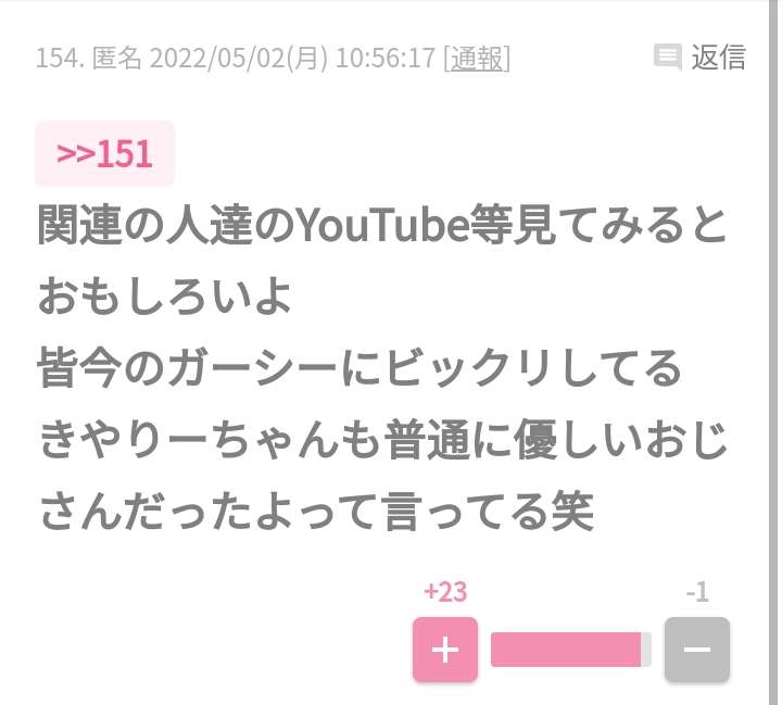 「ガーシー」こと東谷義和に急浮上する逮捕リスク!? 荒稼ぎ「YouTube」収益の気になる中身