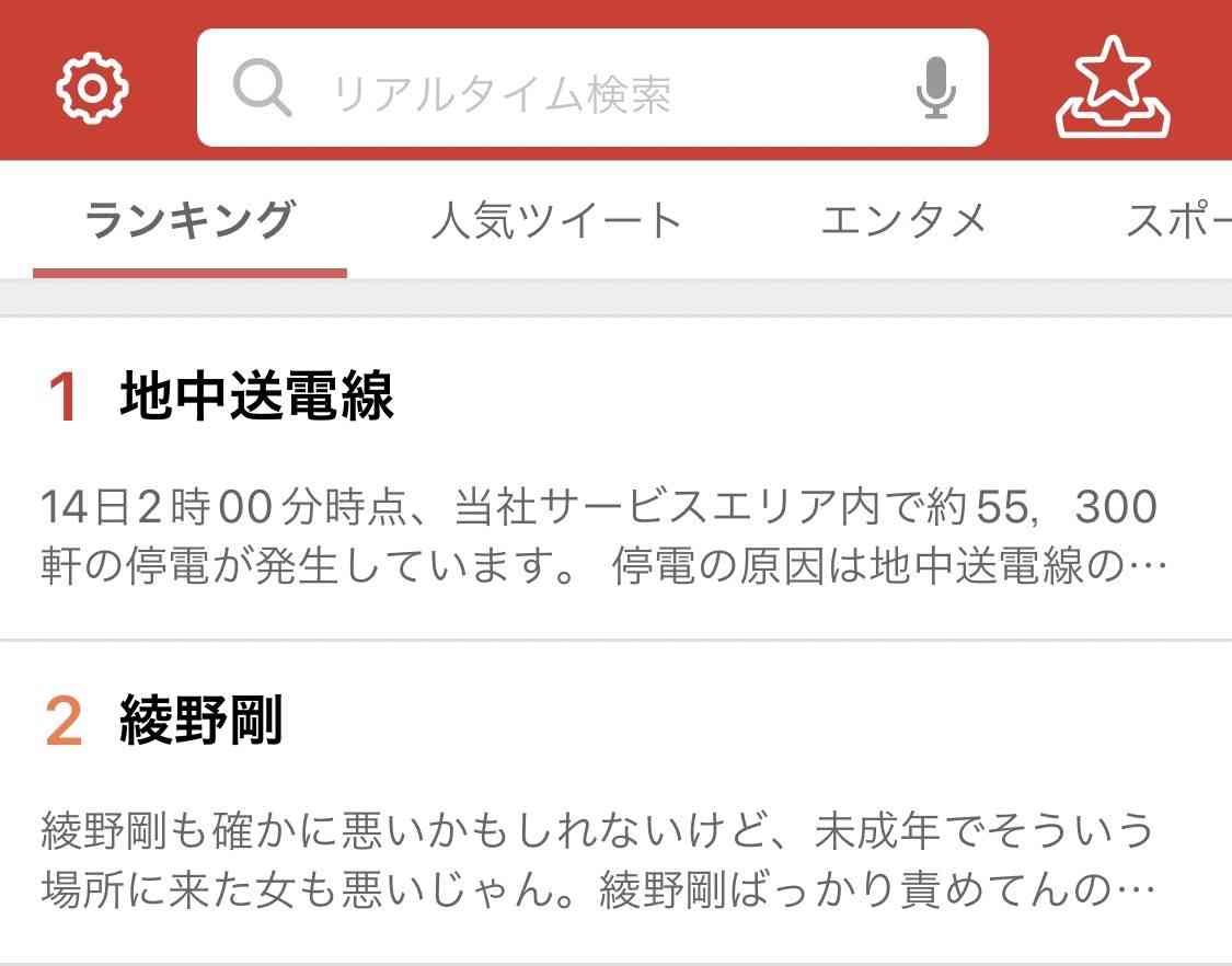 「ガーシー」こと東谷義和に急浮上する逮捕リスク!? 荒稼ぎ「YouTube」収益の気になる中身