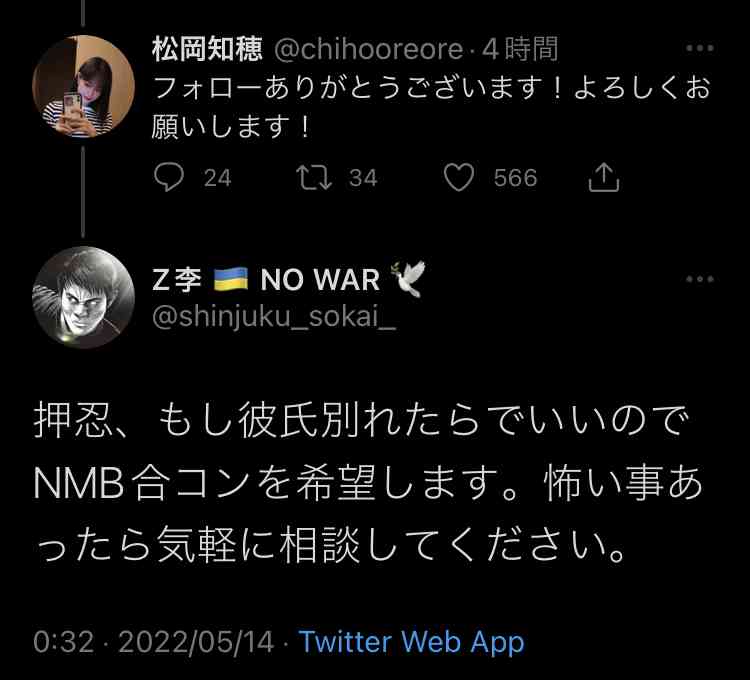 「ガーシー」こと東谷義和に急浮上する逮捕リスク!? 荒稼ぎ「YouTube」収益の気になる中身