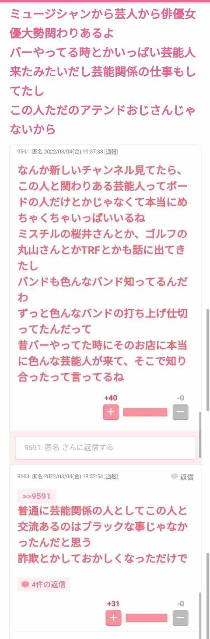 「ガーシー」こと東谷義和に急浮上する逮捕リスク!? 荒稼ぎ「YouTube」収益の気になる中身