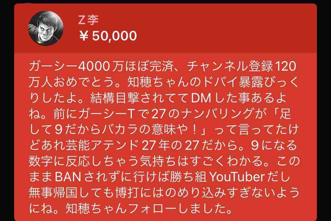 「ガーシー」こと東谷義和に急浮上する逮捕リスク!? 荒稼ぎ「YouTube」収益の気になる中身