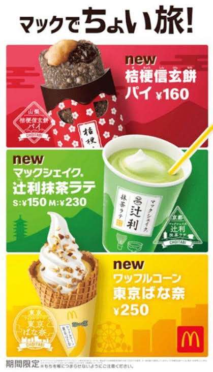 子供「マックの立て看板に触ったら感電した！」→電気技師の父親が計測してみた結果