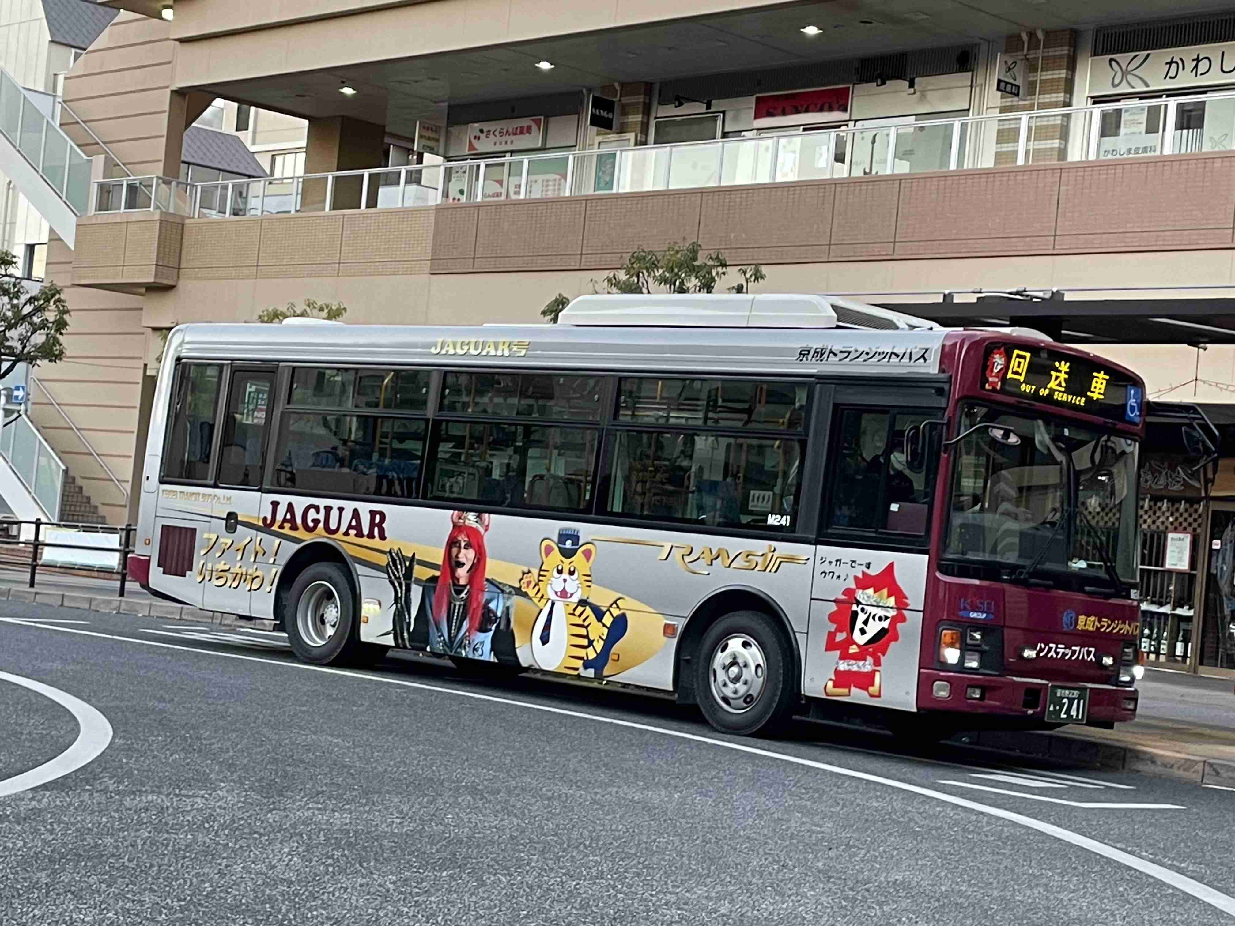 ローカルすぎて誰にも伝わらないと思う画像を貼るトピ