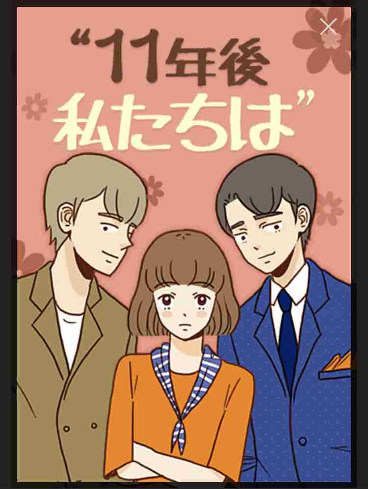 長年付き合っていた彼氏と別れたことのある人