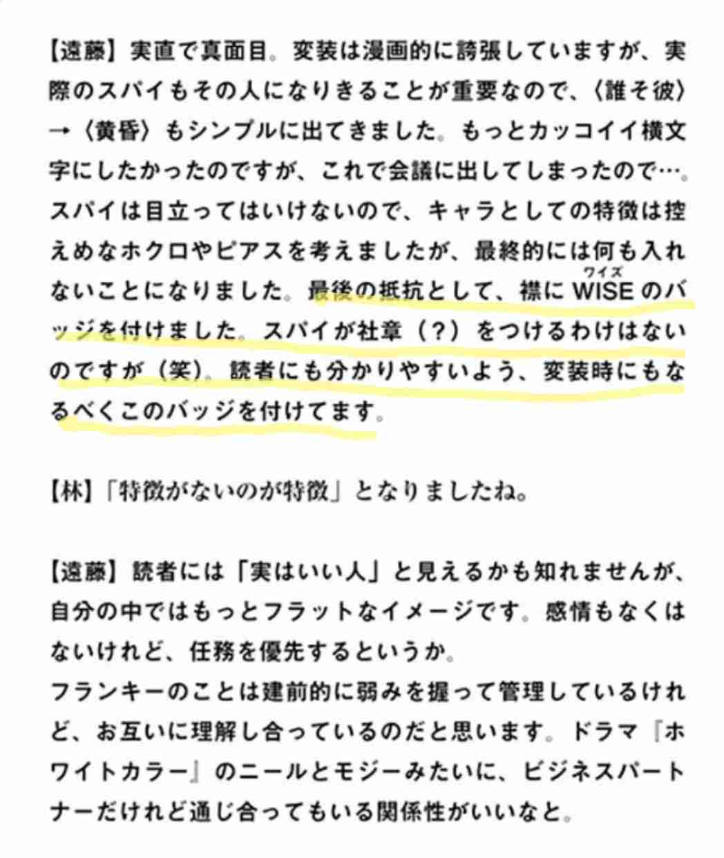 SPY×FAMILY（スパイファミリー）好きな人