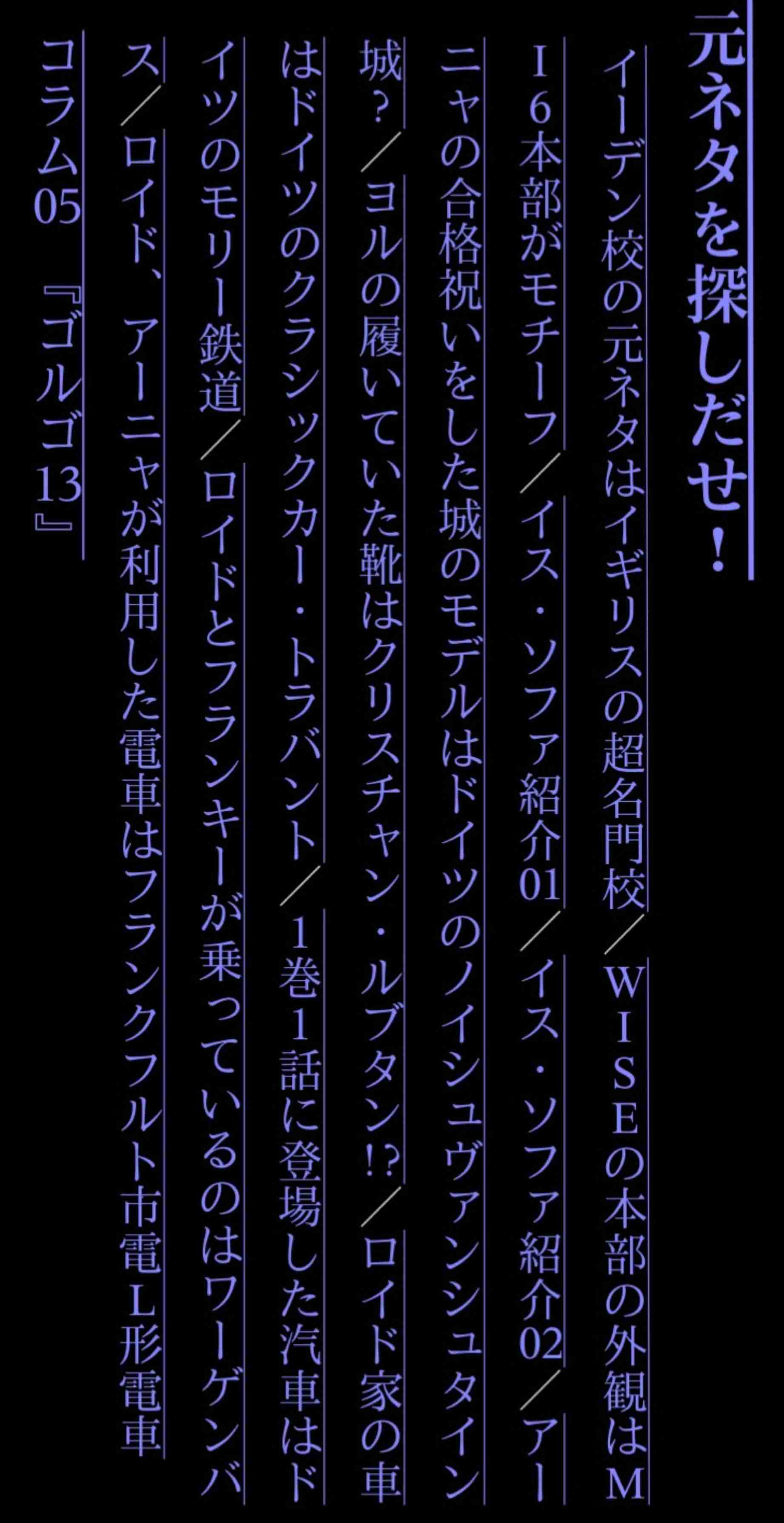 SPY×FAMILY（スパイファミリー）好きな人