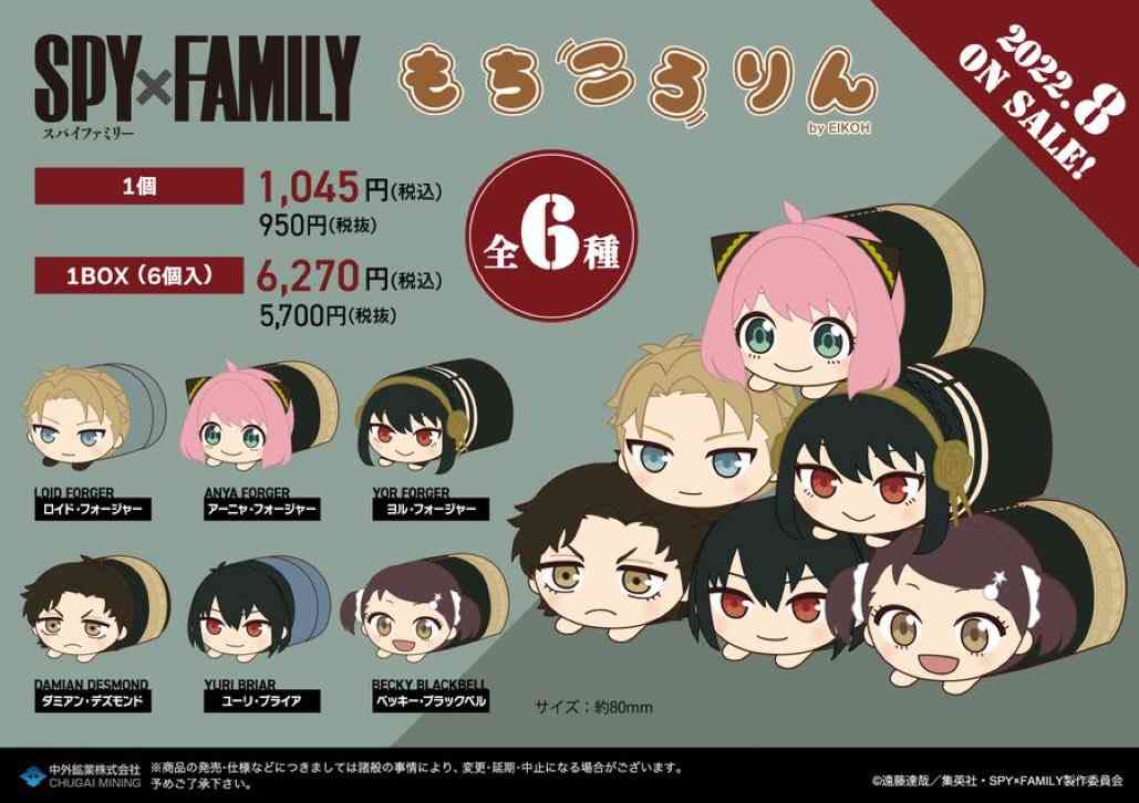 SPY×FAMILY（スパイファミリー）好きな人