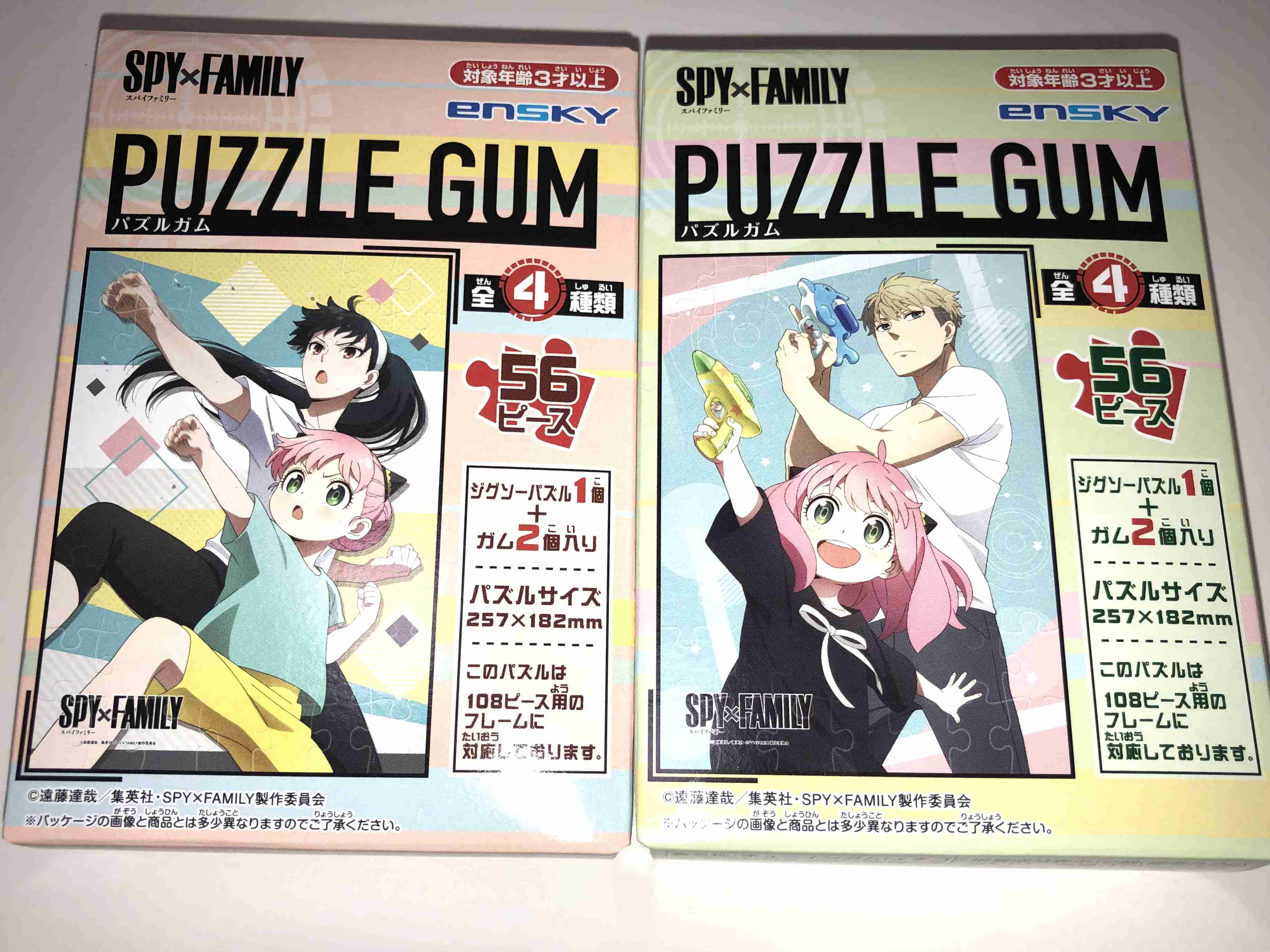 SPY×FAMILY（スパイファミリー）好きな人