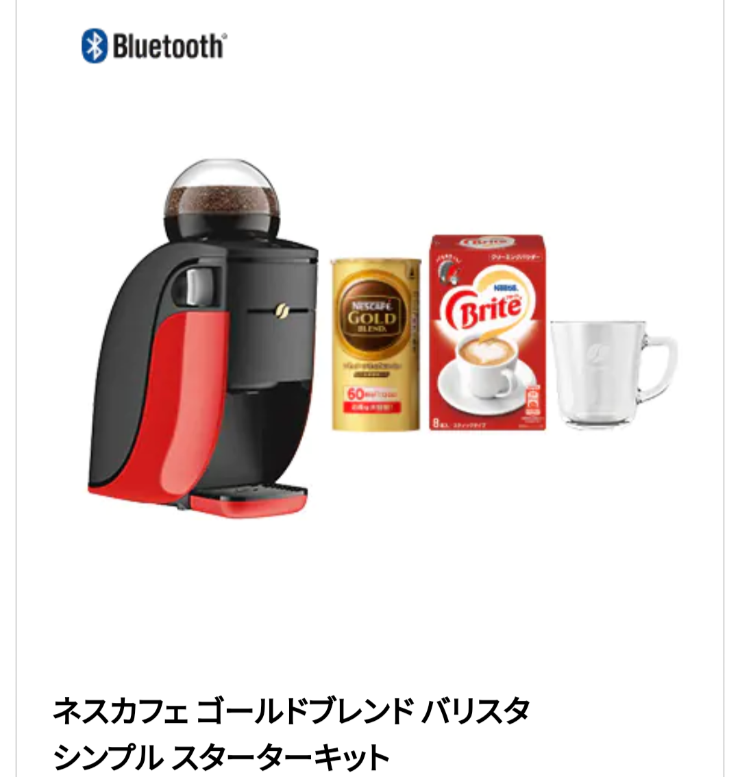 インスタントコーヒーのオススメありますか？
