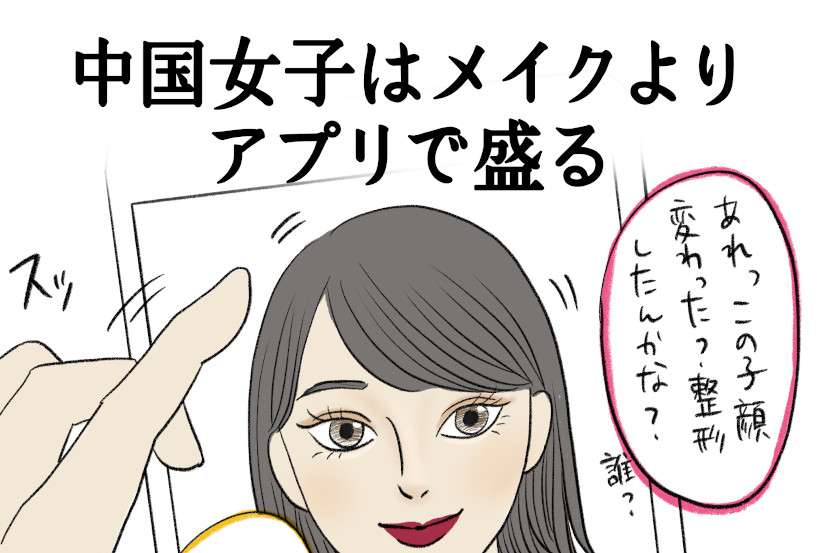 てんちむ、元カレが美形すぎて悩んだ過去「隣に並ぶのがコンプレックスで…だから整形した！」