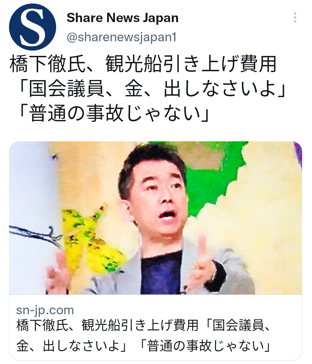 携帯電話が不通・広域停電・GPS精度低下…100年に1回の「太陽フレア」に警戒を