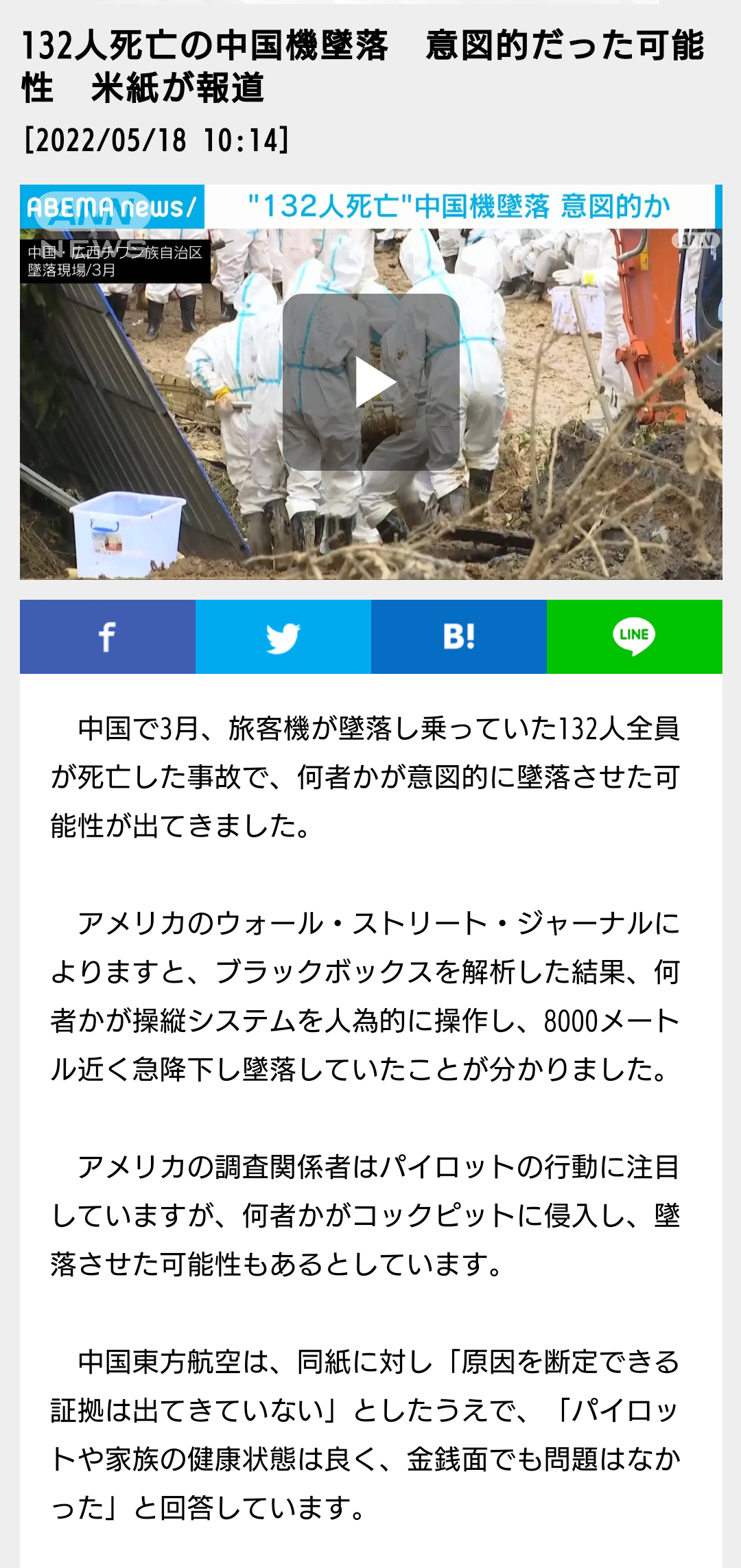 携帯電話が不通・広域停電・GPS精度低下…100年に1回の「太陽フレア」に警戒を