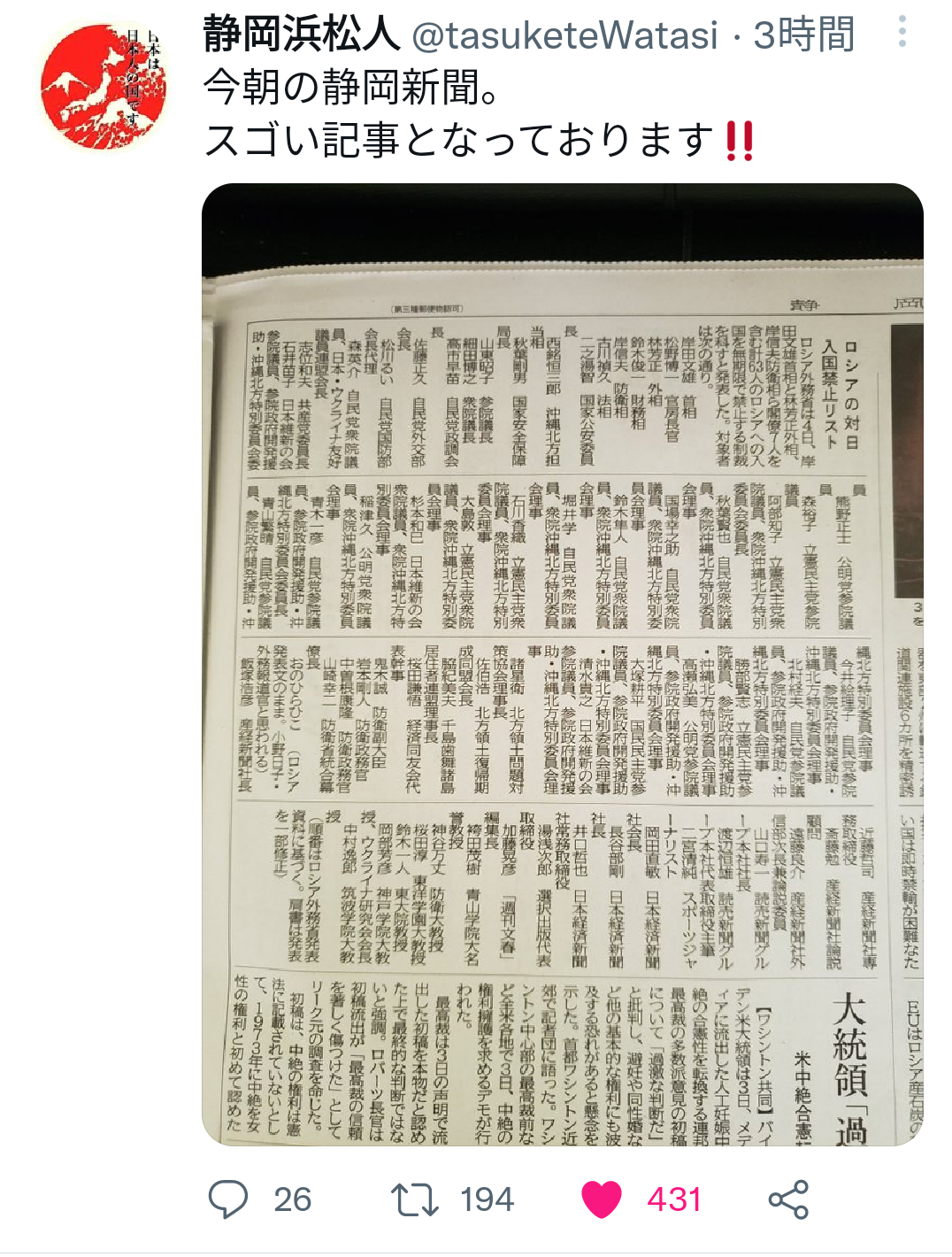 携帯電話が不通・広域停電・GPS精度低下…100年に1回の「太陽フレア」に警戒を