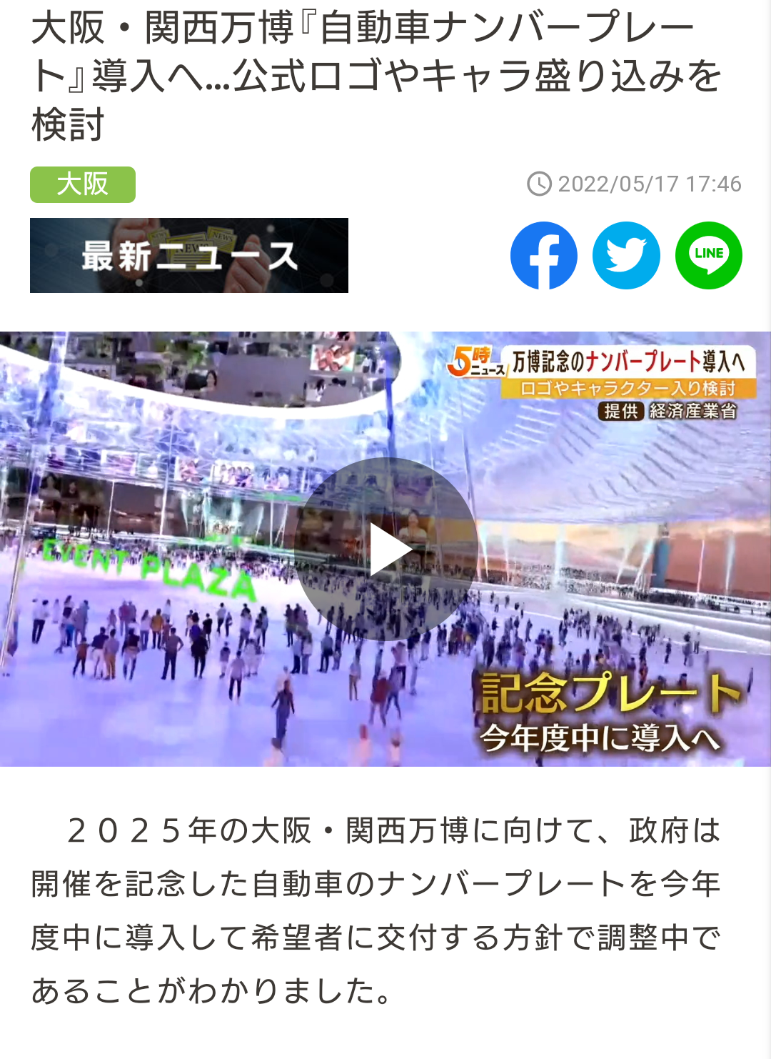 携帯電話が不通・広域停電・GPS精度低下…100年に1回の「太陽フレア」に警戒を