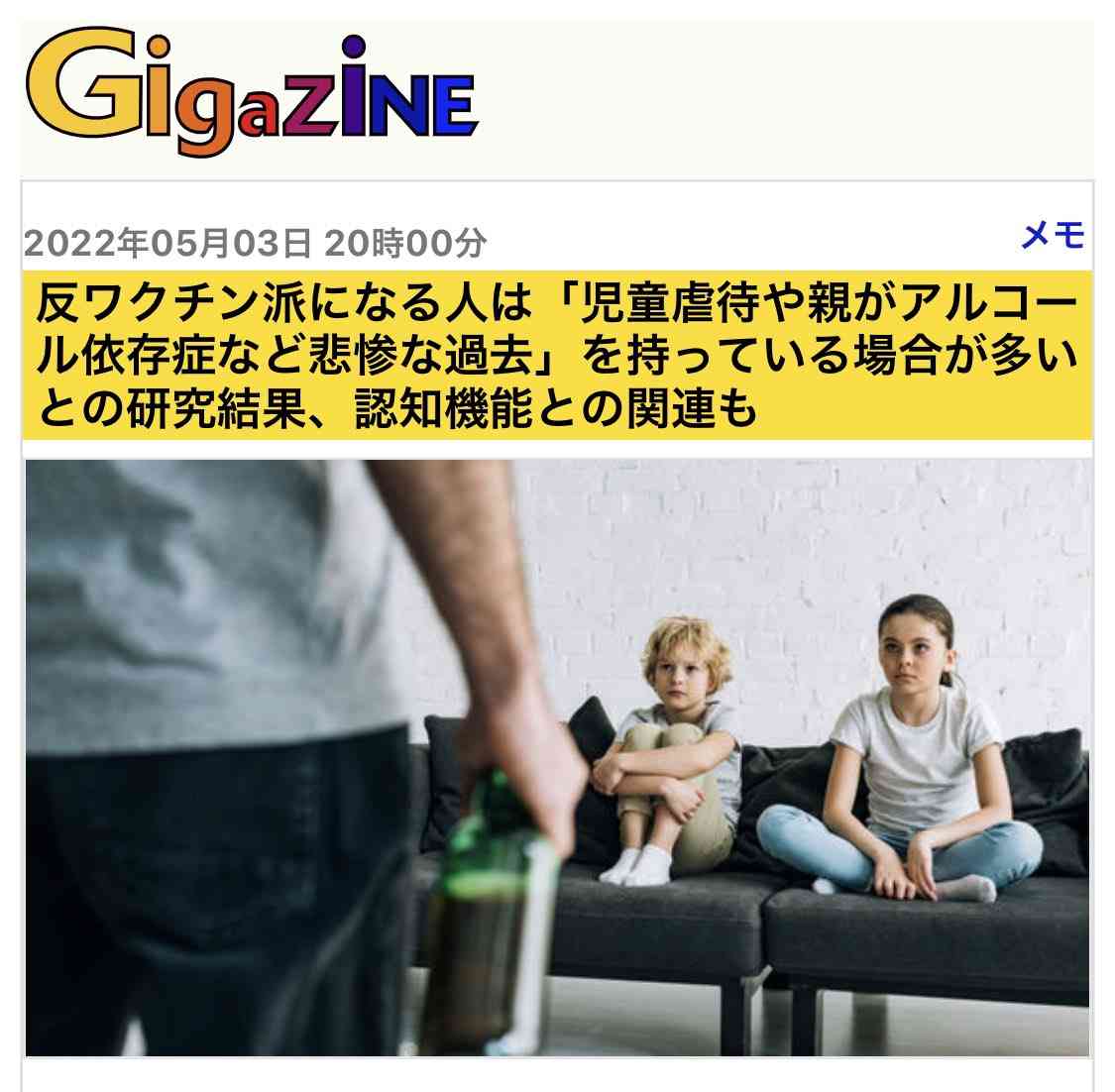 携帯電話が不通・広域停電・GPS精度低下…100年に1回の「太陽フレア」に警戒を