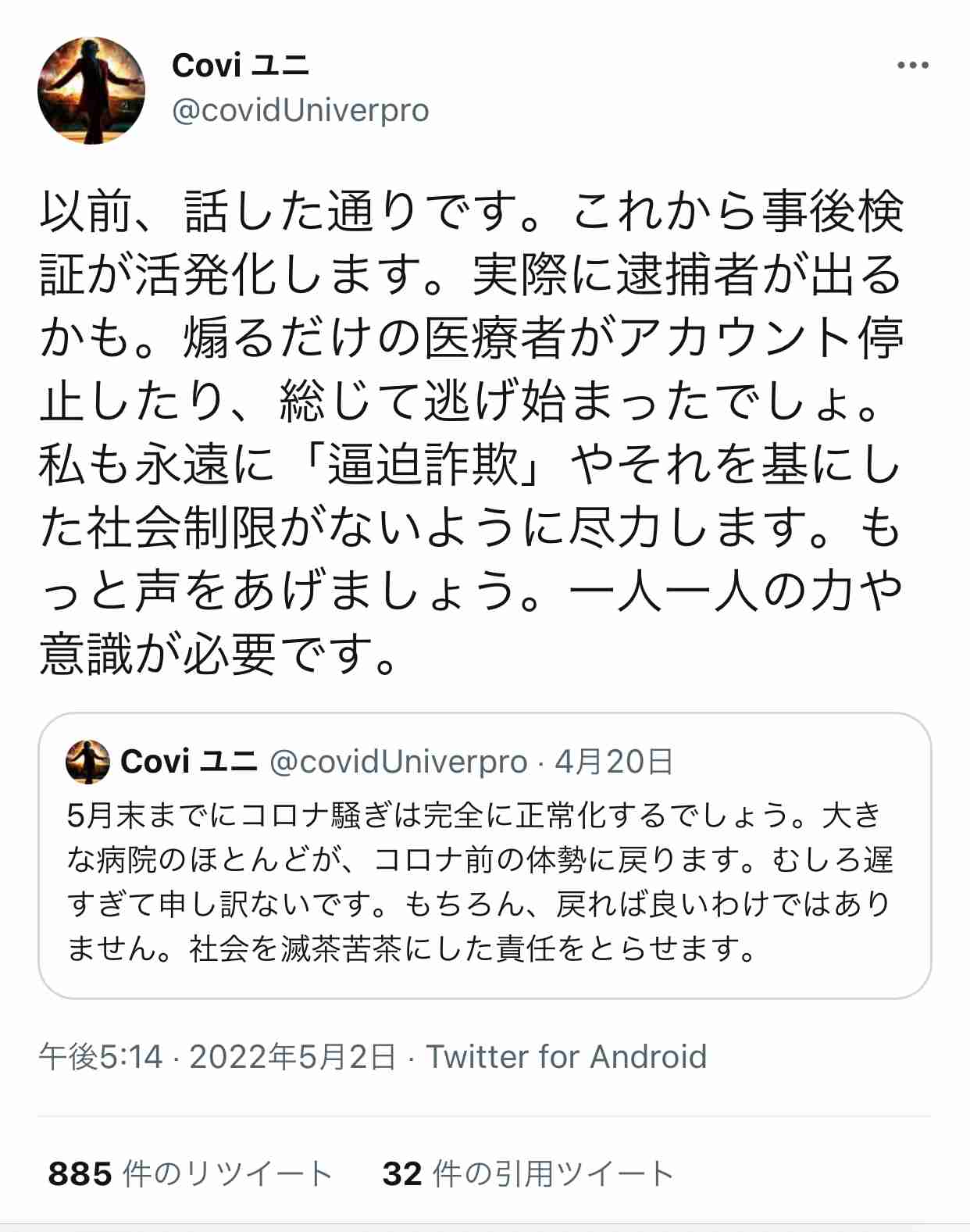 携帯電話が不通・広域停電・GPS精度低下…100年に1回の「太陽フレア」に警戒を