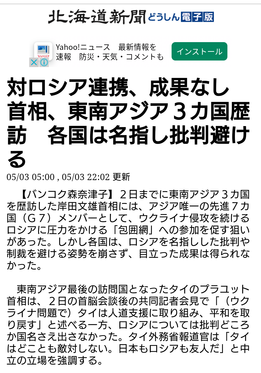 携帯電話が不通・広域停電・GPS精度低下…100年に1回の「太陽フレア」に警戒を