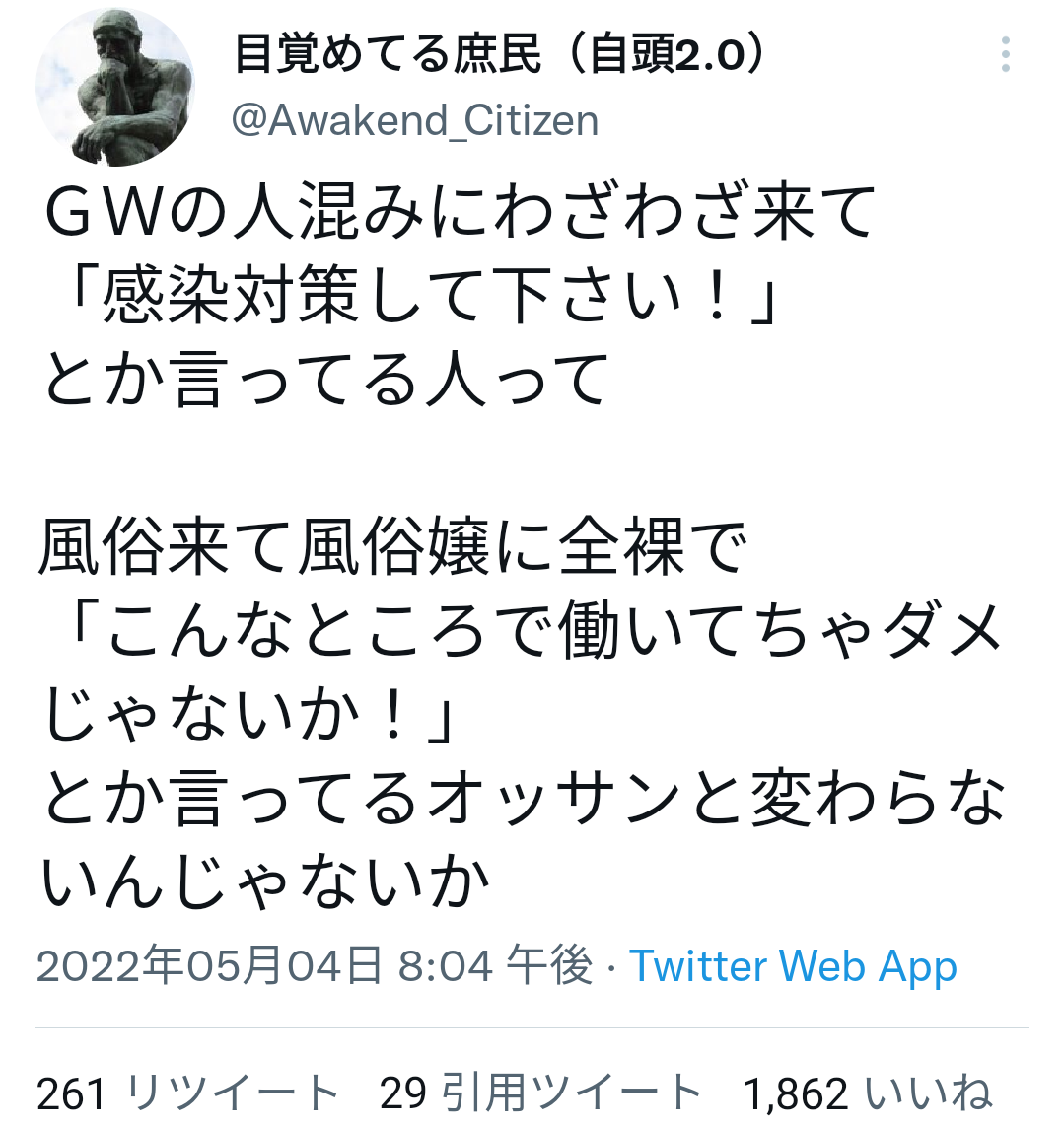 携帯電話が不通・広域停電・GPS精度低下…100年に1回の「太陽フレア」に警戒を