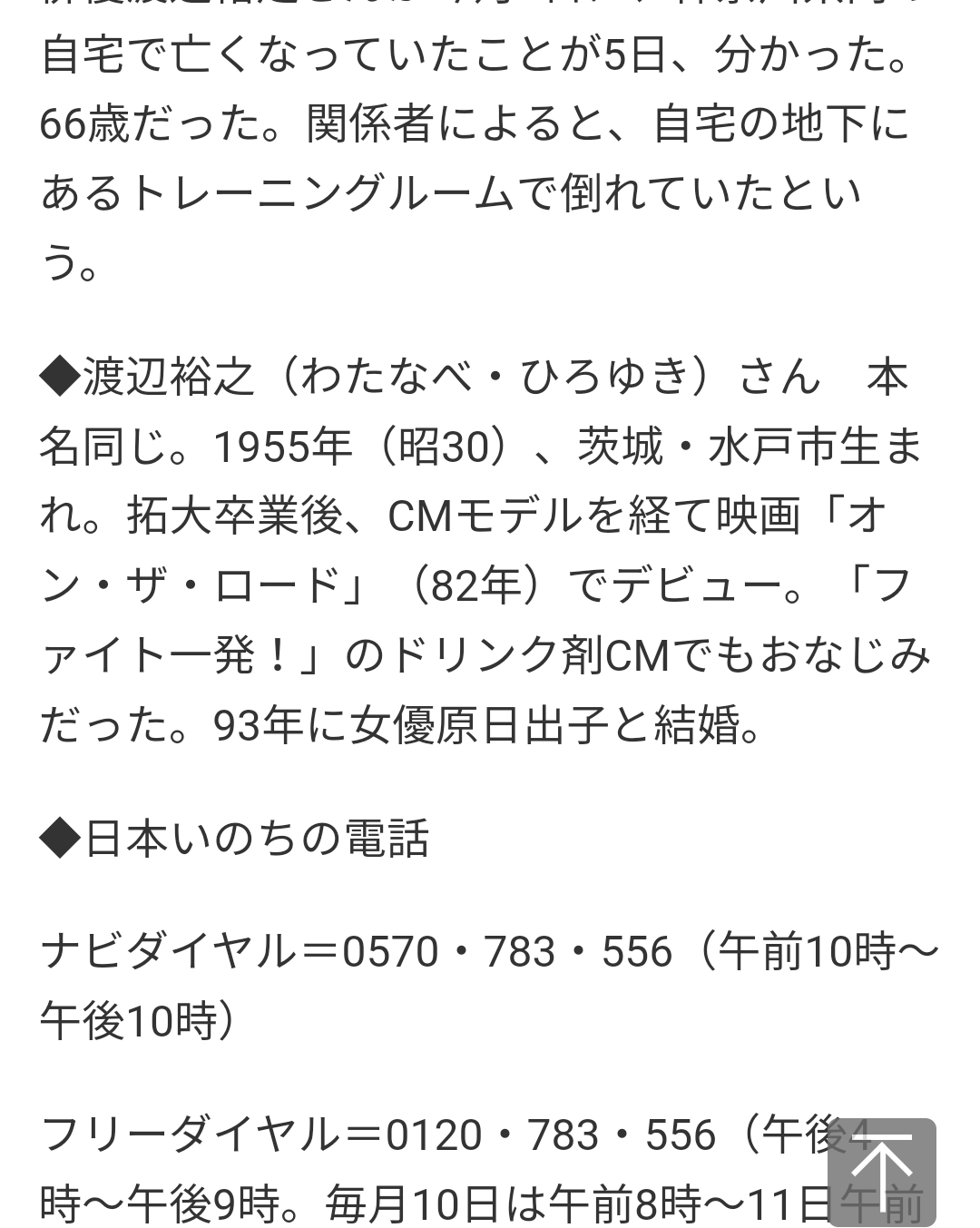 携帯電話が不通・広域停電・GPS精度低下…100年に1回の「太陽フレア」に警戒を