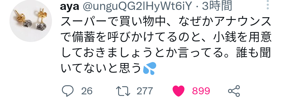 携帯電話が不通・広域停電・GPS精度低下…100年に1回の「太陽フレア」に警戒を