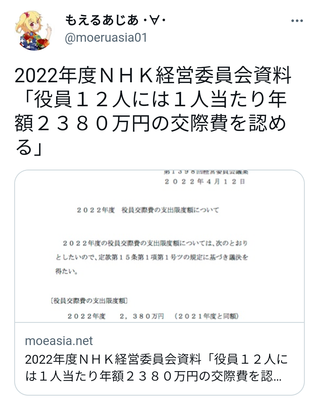 携帯電話が不通・広域停電・GPS精度低下…100年に1回の「太陽フレア」に警戒を