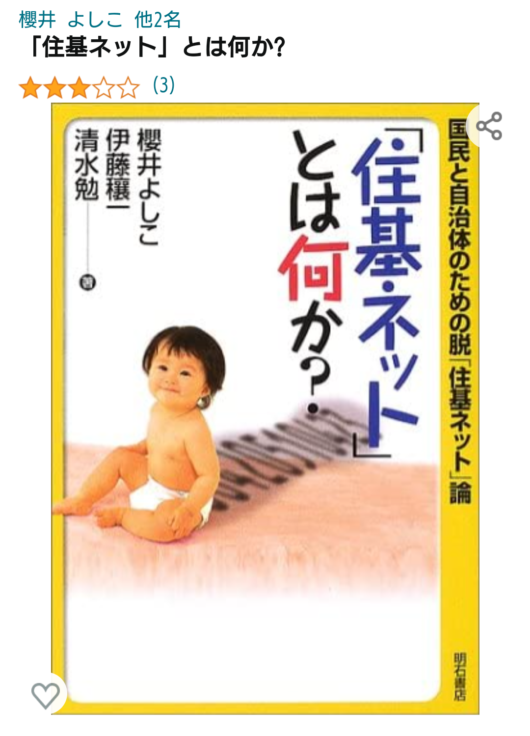 携帯電話が不通・広域停電・GPS精度低下…100年に1回の「太陽フレア」に警戒を