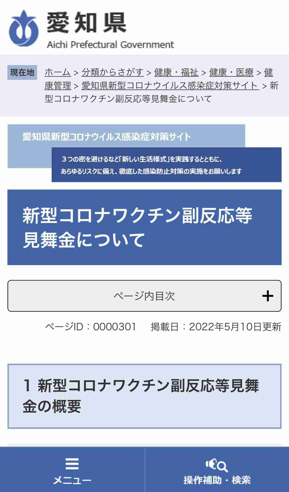 携帯電話が不通・広域停電・GPS精度低下…100年に1回の「太陽フレア」に警戒を