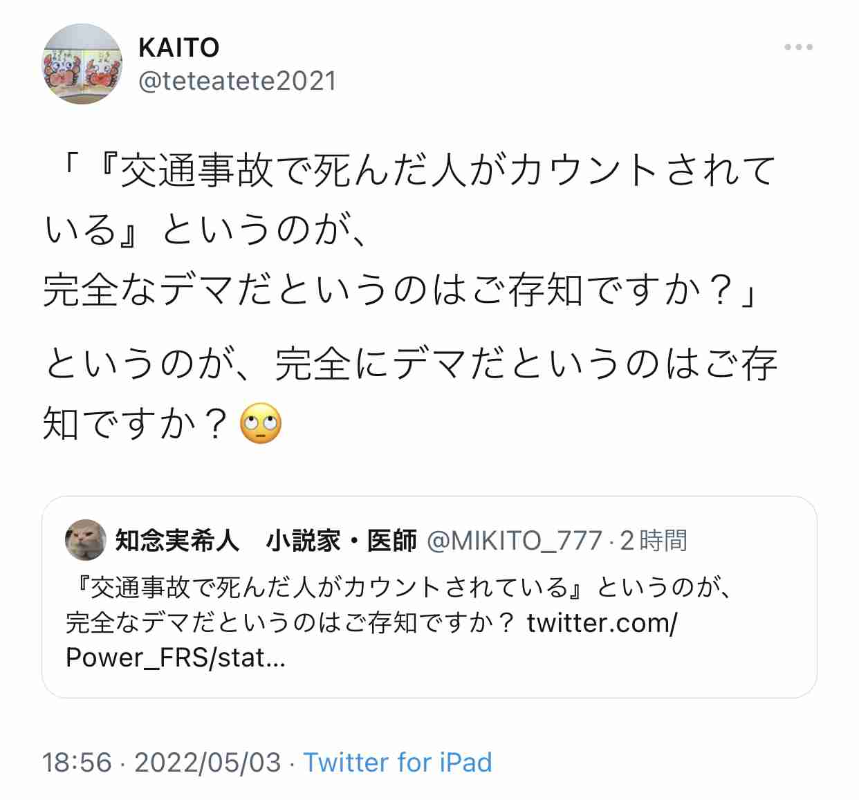 携帯電話が不通・広域停電・GPS精度低下…100年に1回の「太陽フレア」に警戒を