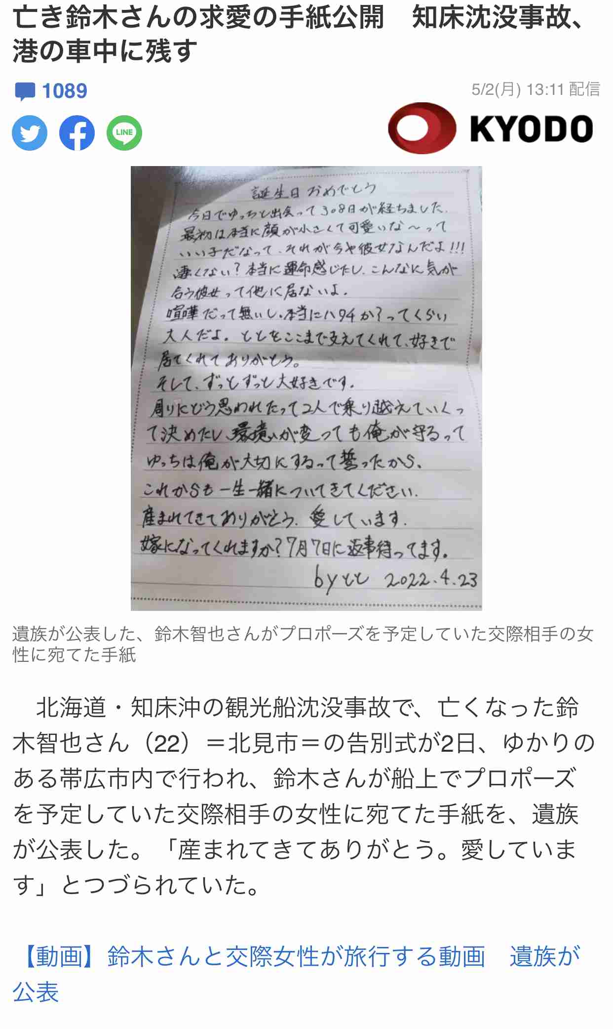 携帯電話が不通・広域停電・GPS精度低下…100年に1回の「太陽フレア」に警戒を