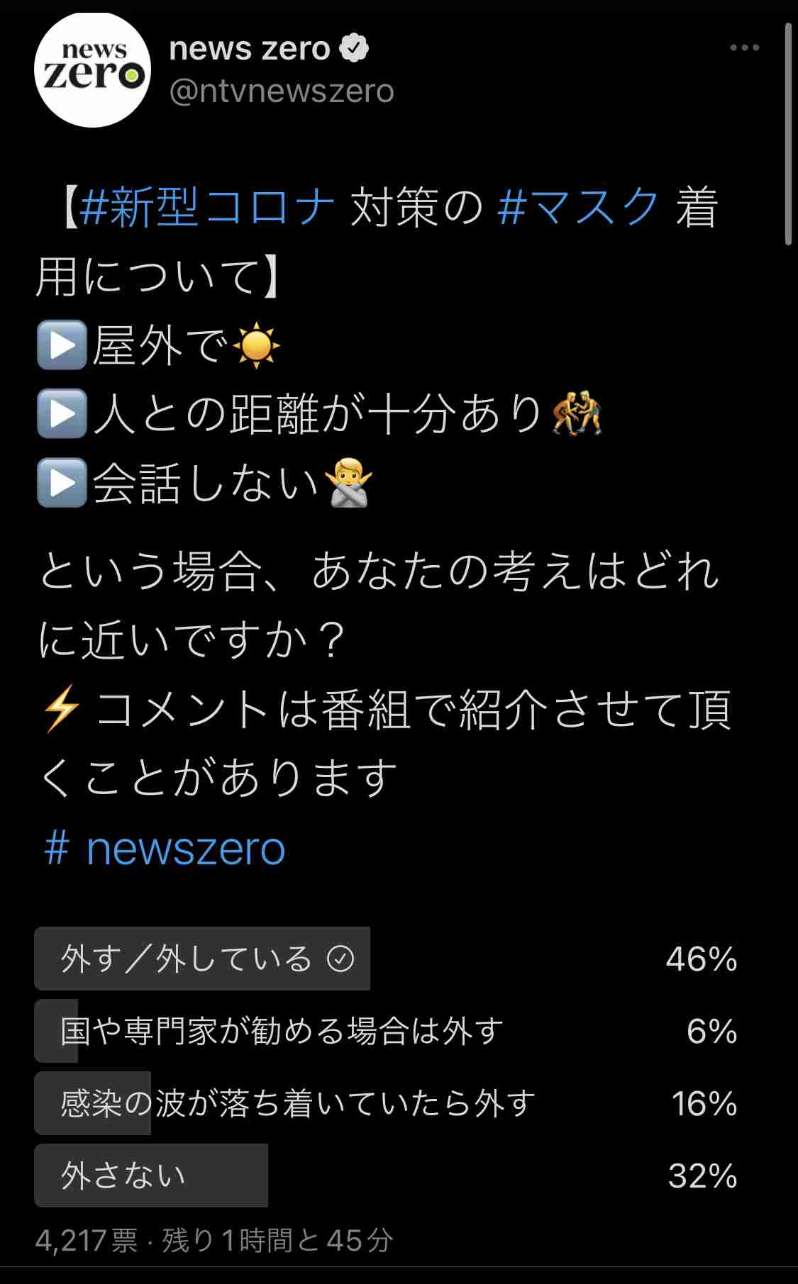 携帯電話が不通・広域停電・GPS精度低下…100年に1回の「太陽フレア」に警戒を